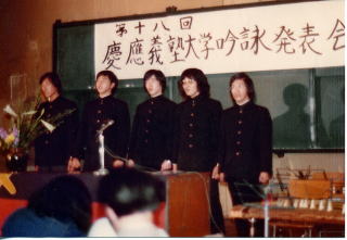１９７７年三田祭　第１８回慶應義塾大学吟詠発表会